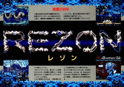Rezon (Taito)